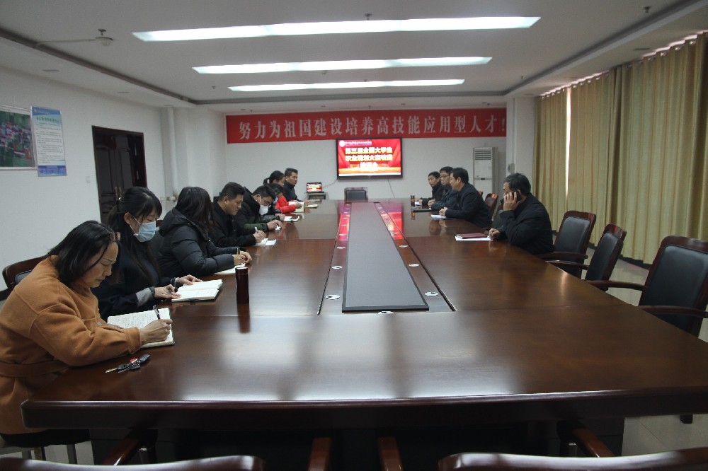 我校召開第三屆全國大學(xué)生職業(yè)規(guī)劃大賽校賽推進(jìn)會